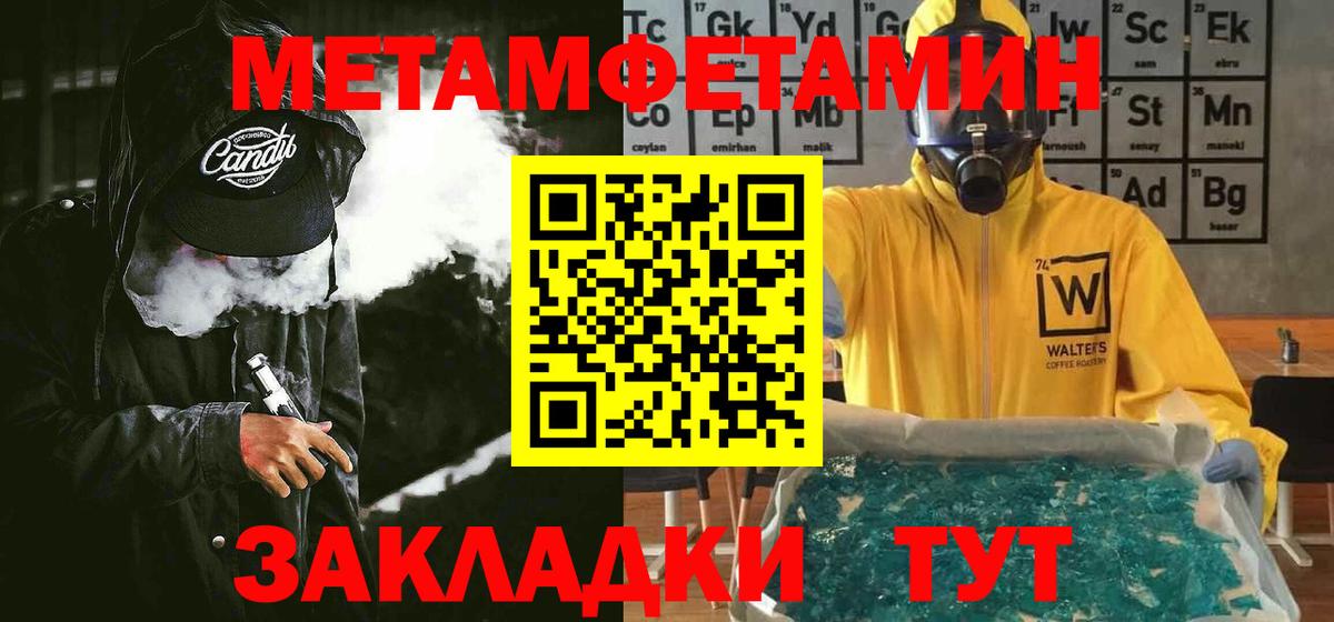Братск  Amphetamine  Вход с VPN  Amphetamine Розовый 
