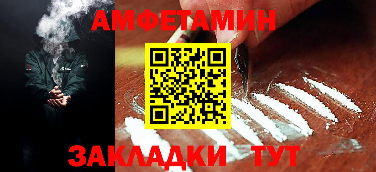 Амфетамин 97% Братск