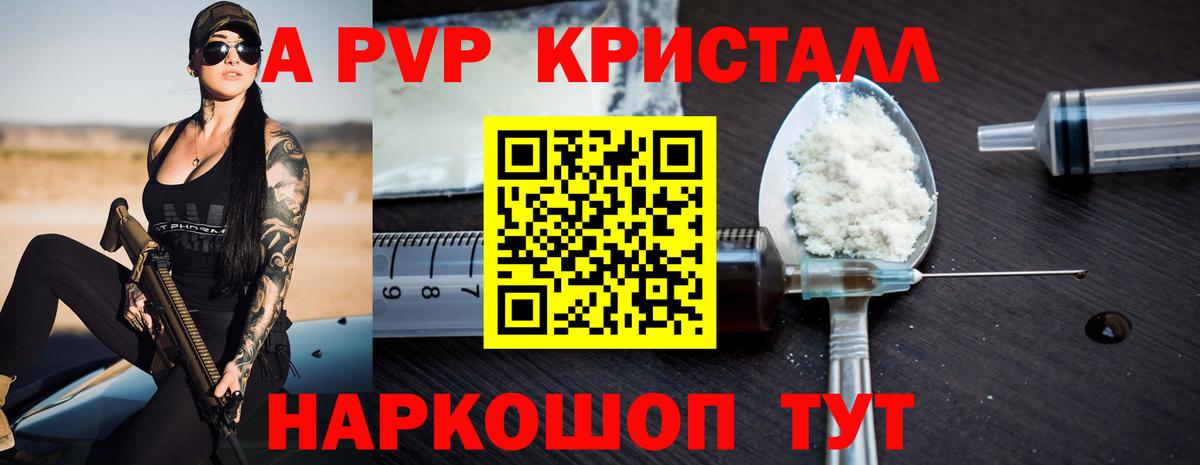 Братск  Альфа ПВП VHQ  A PVP мука  Вход с VPN  A PVP СК КРИС 