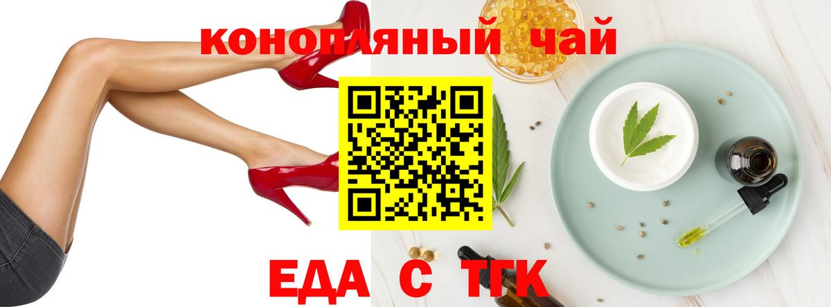 Печенье с ТГК марихуана  Вход с VPN  Братск 