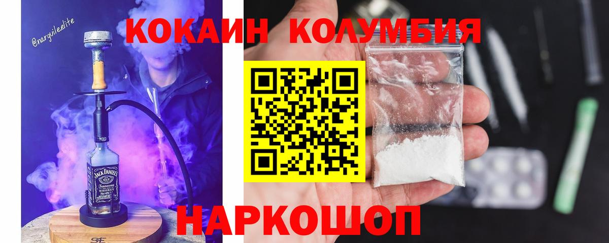 Братск  Cocaine  Вход с VPN  COCAIN Эквадор 