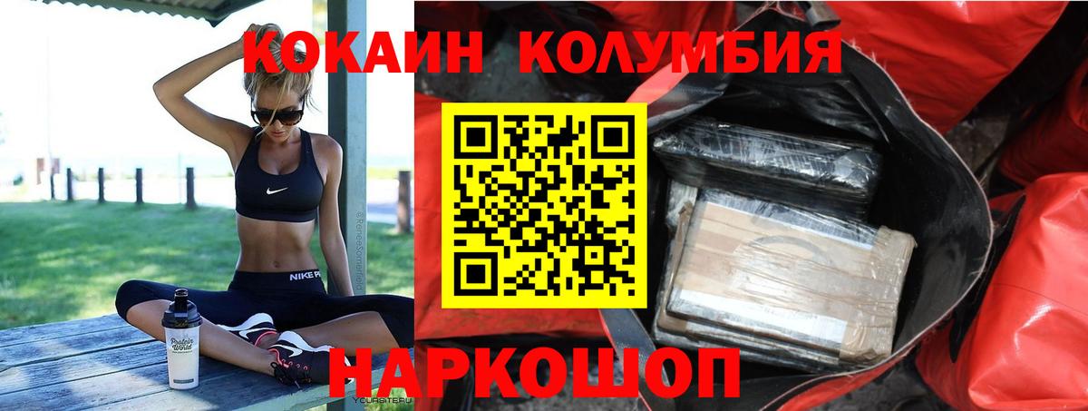 COCAIN Боливия Братск
