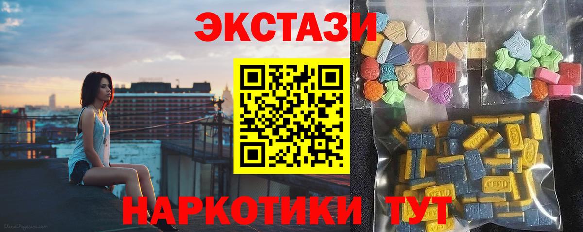 Ecstasy  ЭКСТАЗИ mix  Вход с VPN  Братск 