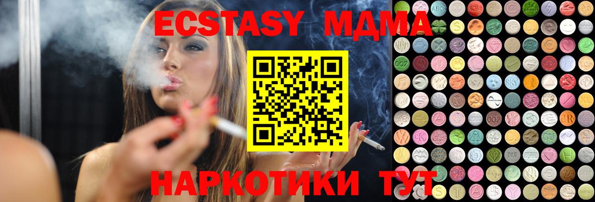 Экстази круглые Братск
