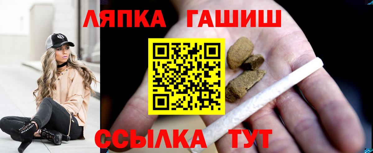 ГАШИШ Premium  Гашиш  Вход с VPN  Братск  ГАШИШ Premium 