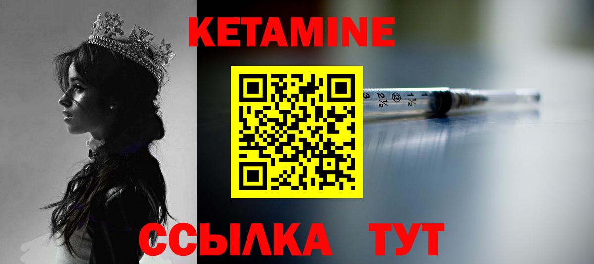 Братск  КЕТАМИН VHQ  Кетамин ketamine  Вход с VPN 