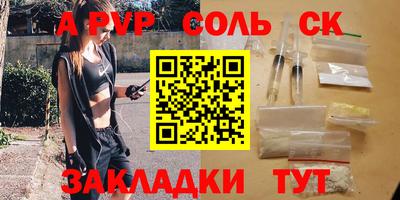 a pvp Аргун