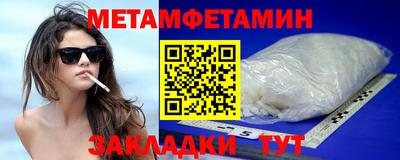 метамфетамин Апшеронск