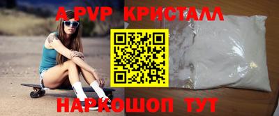 a pvp Аргун