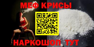 метамфетамин Апшеронск