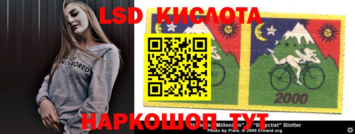 LSD-25 экстази кислота  Лсд 25 экстази кислота  Вход с VPN  Братск 