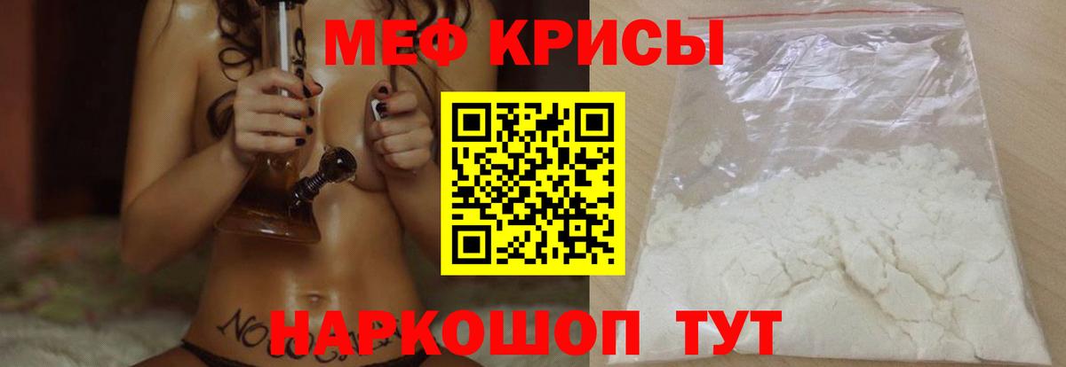 Мефедрон  Братск