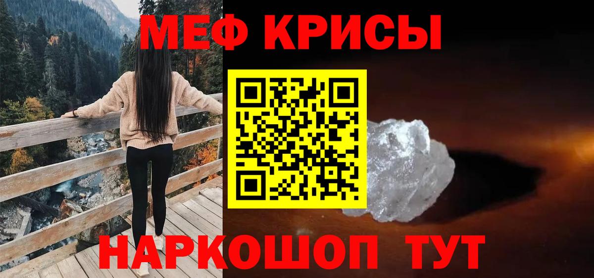Меф мяу мяу  МЕФ мука  МЯУ-МЯУ  blacksprut ONION  Вход с VPN  Братск 