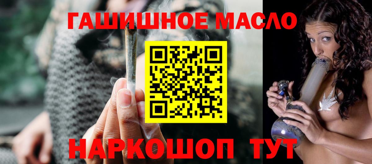 ТГК вейп  Вход с VPN  купить наркотик  Братск 