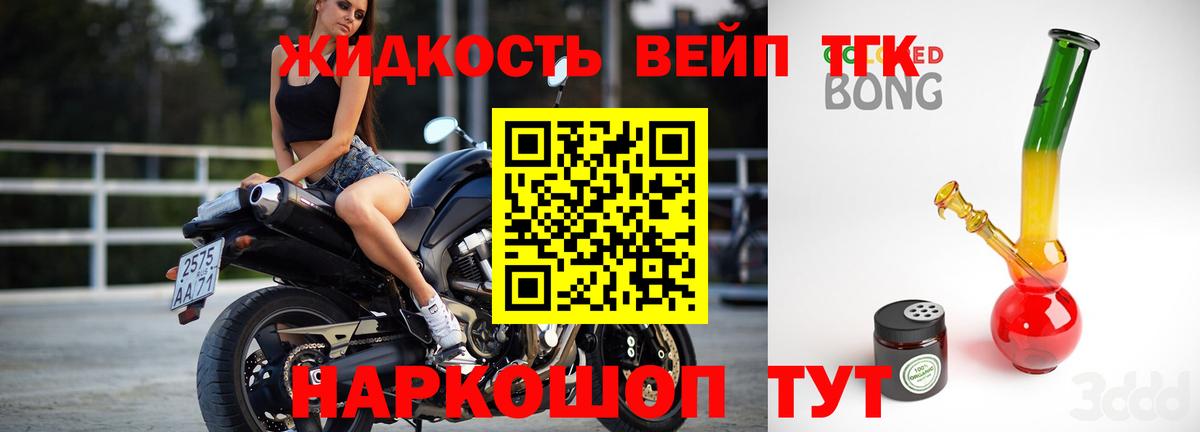 ТГК гашишное масло Братск