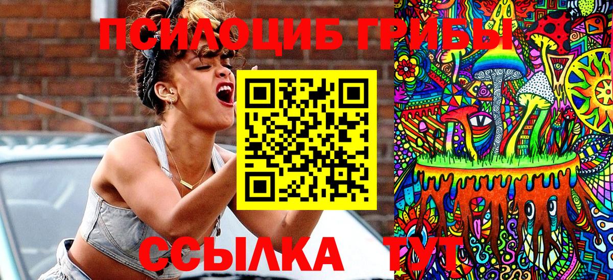 цены   Галлюциногенные грибы мухоморы  Вход с VPN  Братск 