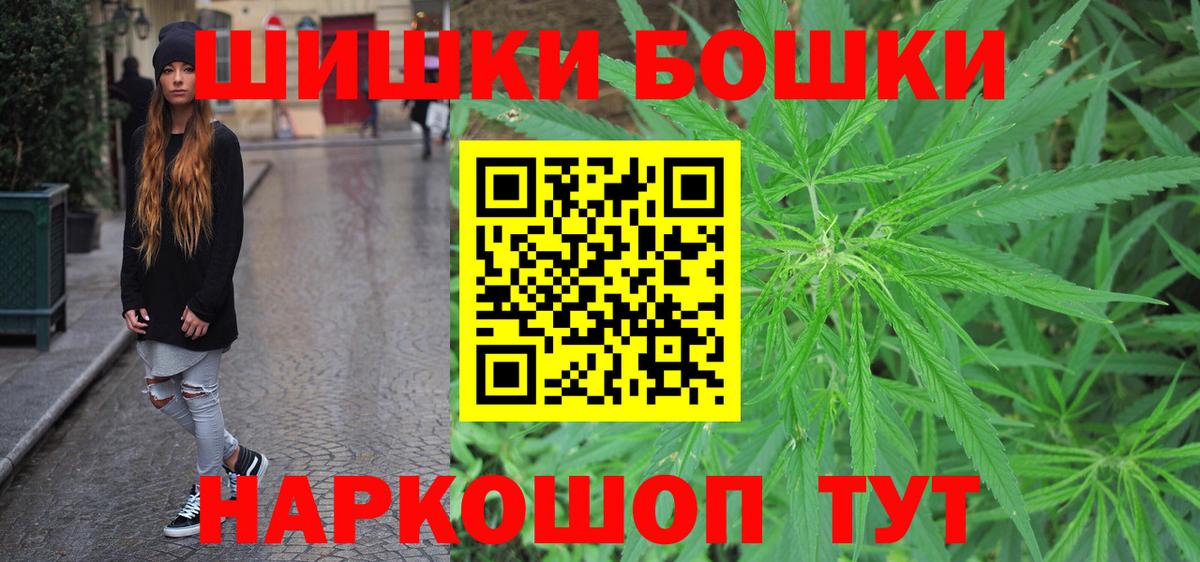 Бошки Шишки планчик Братск